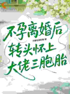 前夫想玩复合梗？我和新老公很恩爱