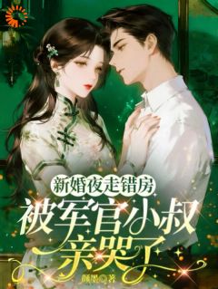 渣男退散！这福气给她了