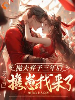 美人难养：疯批太子爷娇宠如命