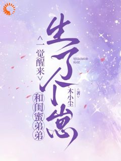 跑路失败，总裁把我抵墙强制爱