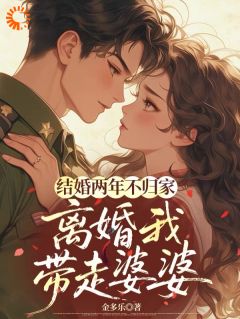 穿书后，我和婆婆联手虐渣！