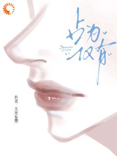 相亲他说我乖，我反手格局打开