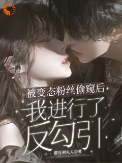 订婚后，有人给我打威胁电话！