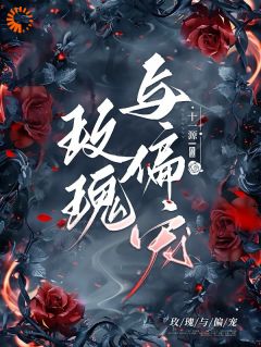 生日宴受辱？顶级大佬为我撑场