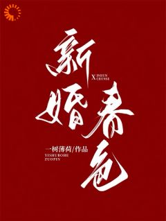 利益联姻：他为前女友守身七年