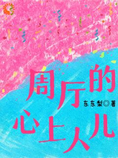 六年暗恋重逢，心上人站在山顶等我