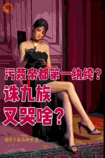 污蔑帝都第一纨绔？诛九族又哭啥