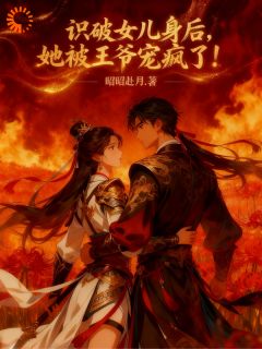 少将军她只是低调，却总被揭了马甲