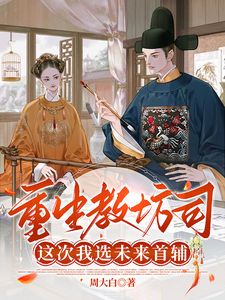 落难后的第一日，庶女开启自救