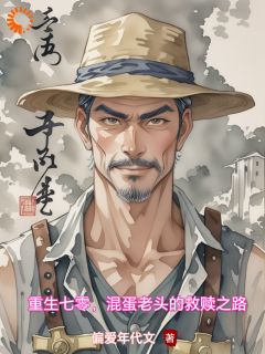 人在壮年，偏心一点小儿子怎么了？