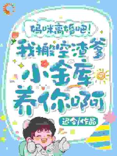 雌竞？不，姐要的是财政自由