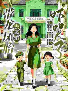 穿越后我靠画饼，让全家干劲十足