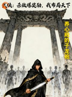 爆率拉满，从菜鸡捕头杀成神！