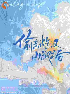 他的爱太拿得出手，是整个青春