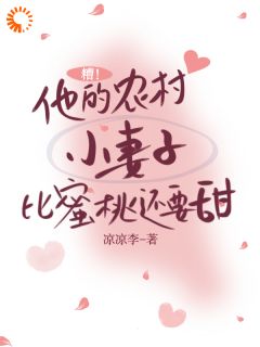 闪婚老公是豪门？我俩在村口摆过摊