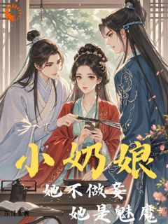 攻略对象好几个，小怂包拼命开撩