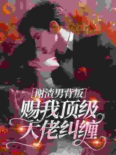 乖，来小叔怀里亲