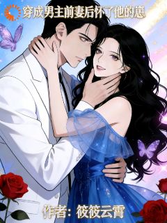 我靠一支画笔，在豪门杀出血路