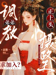 公主的鞭子，抽出了个恋爱脑反派