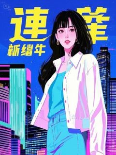 离婚后，我成了餐馆老板，前夫却在洗碗