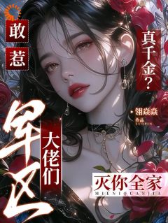 八零：开局扇飞假千金，她成团宠军医