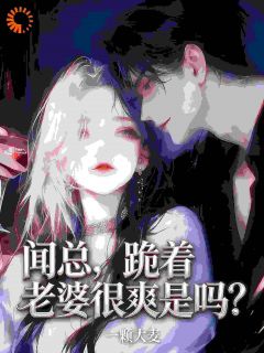 契约婚姻？他早把真心藏进伤痕里