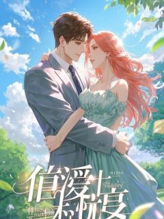 你的骨血里，刻着我的名字