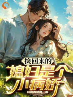 末世社畜穿成庶女，卷走全家养少年