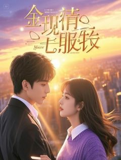 重生后我把舔狗早餐给了校霸