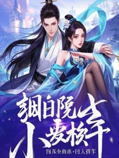 重生后我夺回了被抢走的气运