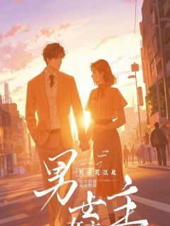 老公资助的女学生给他生了二胎后，我离了