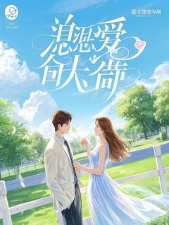 吸血婆家坑我300桌婚宴？我反手报警爽翻全场