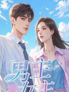 爱是淬毒刀刃，吻是温柔凌迟。