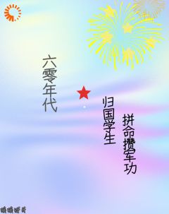 我，开局黑科技，碾压西方