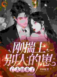 带球跑失败，被他红着眼逮住