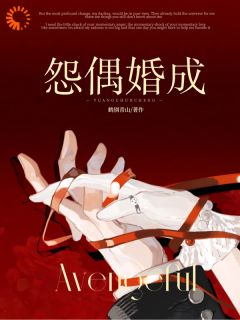 分手后，疯批大佬装了五年无所谓