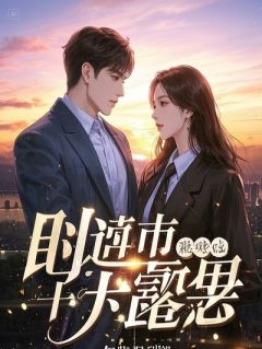 重生医妃：撕渣夺产，我靠医术飒爆全球