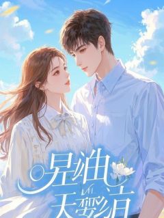 负债百万，我被疯批总裁倒追了