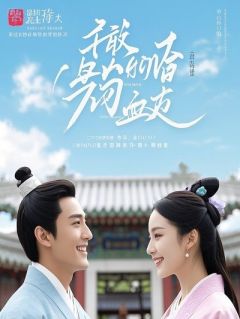 离婚后，我靠杀鱼杀成顶流