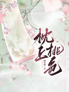 千里寻夫，失忆的他秒变恋爱脑