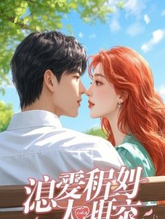 重生回婚礼当天，未婚妻让我滚蛋我转身娶了她闺蜜