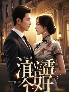 绑定系统后，我靠虐哭男主续命