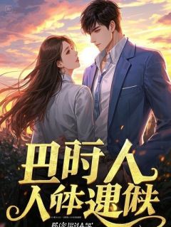 绝境歌王：我用68倍收入将伪善者送入地狱