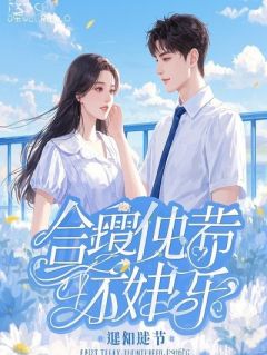 重生后，我把绿茶情敌和女友锁死了