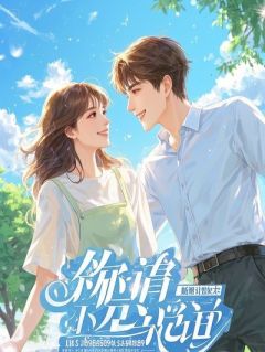 女友团建为彩礼亲前任，我鼓掌叫好转身走人