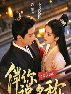 女儿抑郁症发作认小三当妈，我成全她！