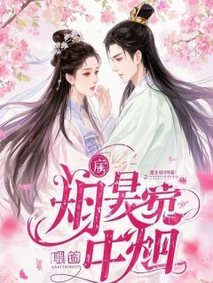 绾色流年前尘归