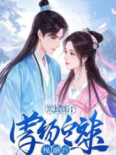 综武：神级医术，救美李寒衣！