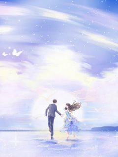 曾许白头，终成陌路