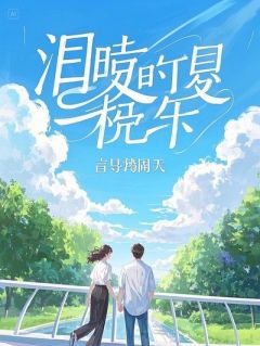 娘娘玉体尊贵，当不了死人文学女主